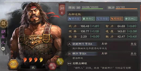三国志战略版什么兵走得最快