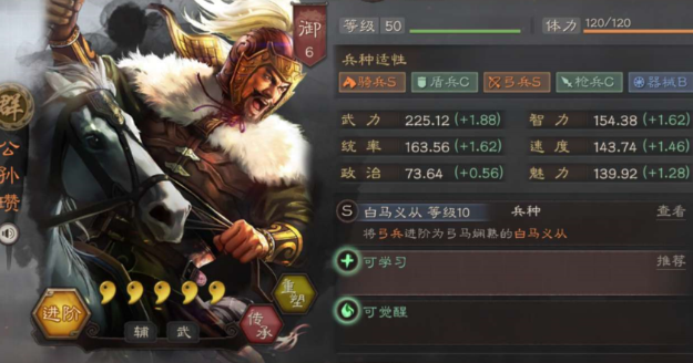 三国志战略版什么兵走得最快