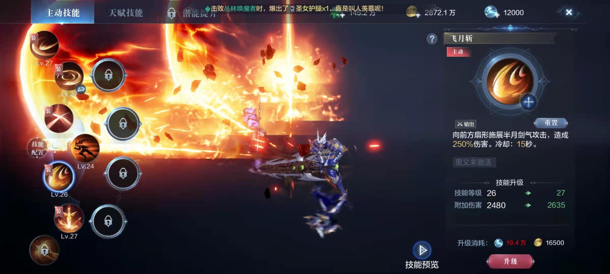 全民奇迹2战士翅膀用什么翎羽