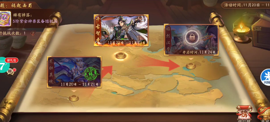 少年三国志2的乱世英杰怎么玩