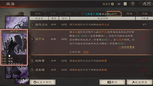 三国志战略版兵力有什么用