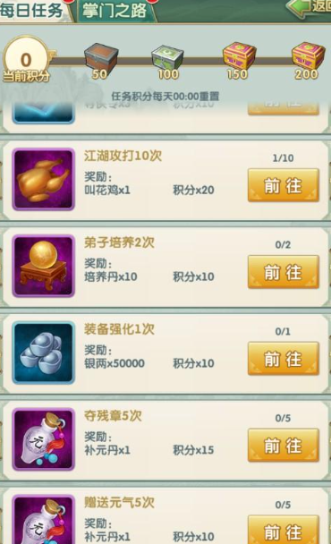 大掌门2加什么增加功力快 大掌门2加什么增加功力快
