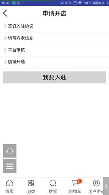 竹匠网截图3