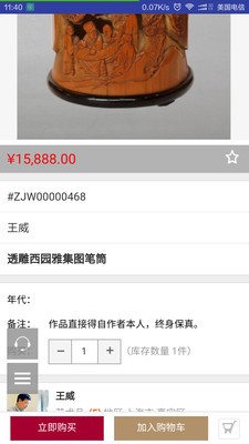 竹匠网截图1