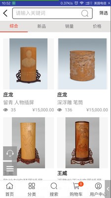 竹匠网截图2