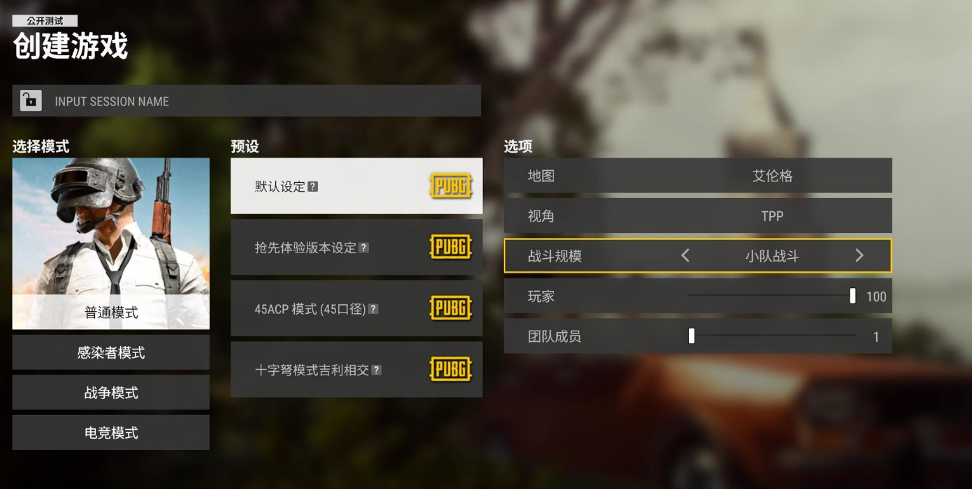 绝地求生僵尸是怎么玩