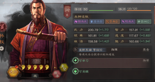 三国志战略版孙权甘宁孙坚怎么组