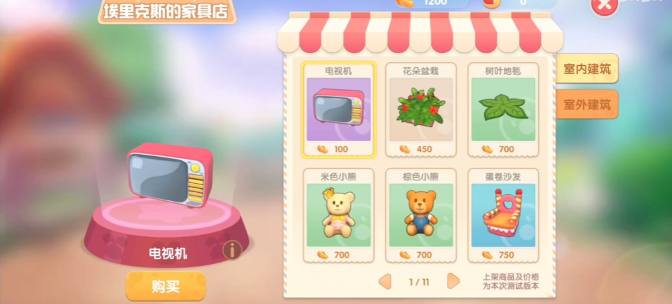 摩尔庄园小屋怎么获取地面