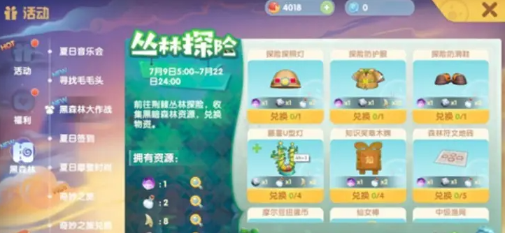 摩尔庄园中勇闯黑森林怎么完成