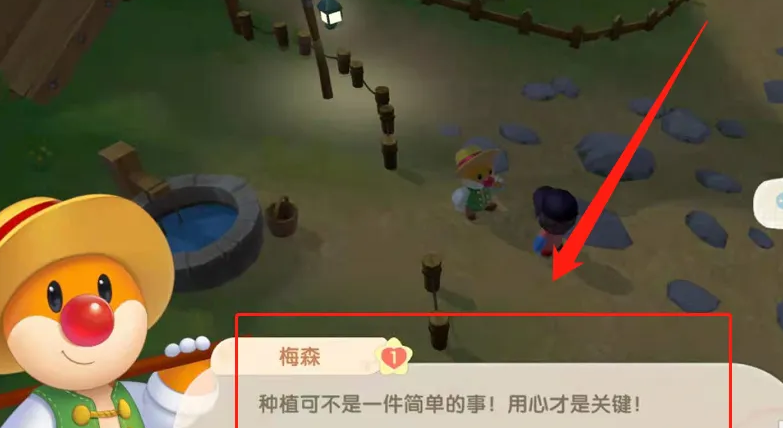 摩尔庄园种植经验怎么提升