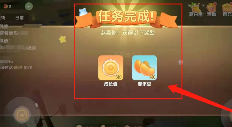 摩尔庄园种植经验怎么提升