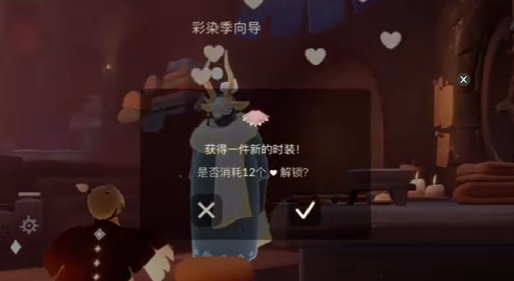 光遇怎么和祖先换斗篷