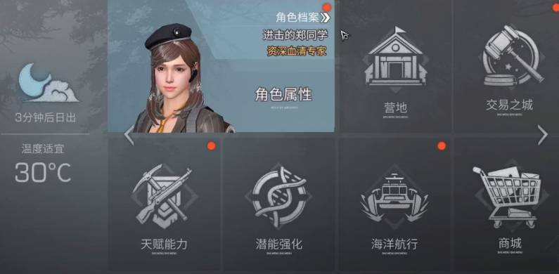 明日之后卡级号选什么职业