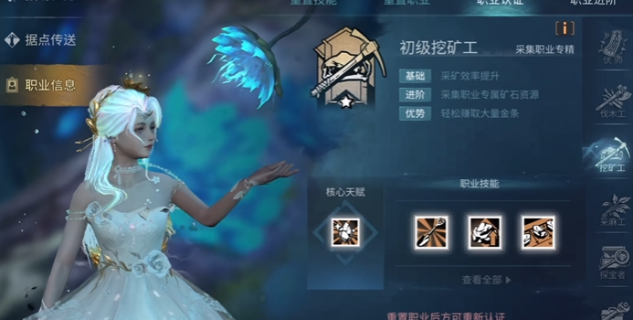 明日之后卡级玩什么职业
