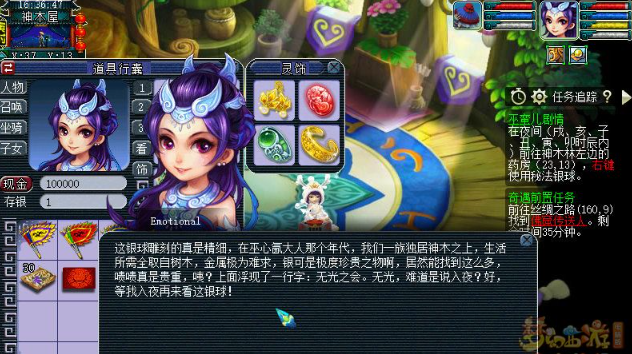 梦幻西游巫蛮儿能拿什么武器
