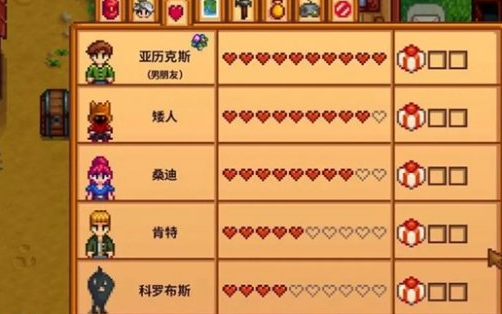 星露谷物语送花之后好感度怎么刷