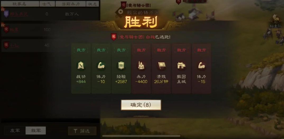 三国志战略版战功是怎么得到