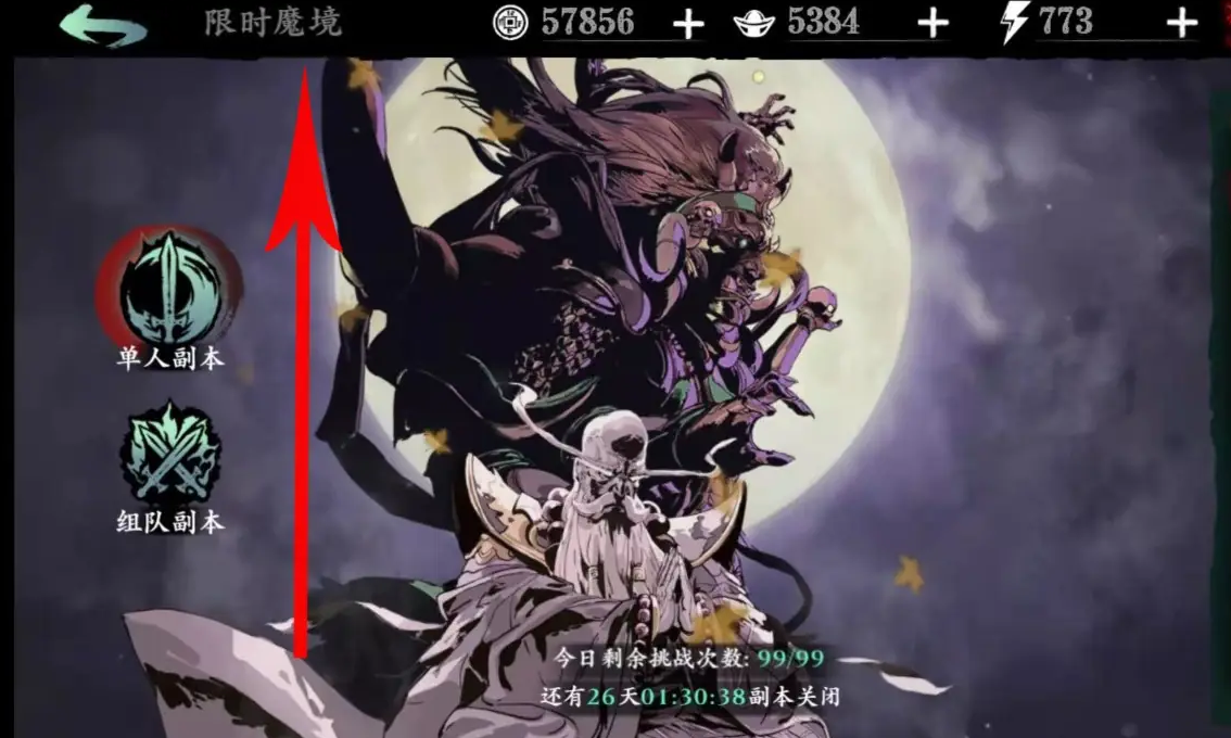 影之刃3无名是什么套装