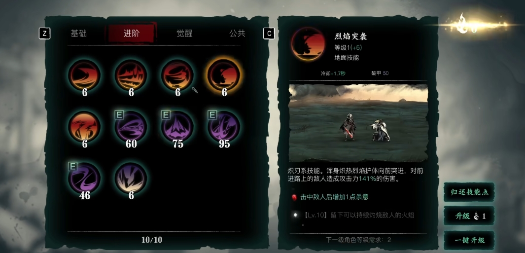 影之刃3技能怎么加点