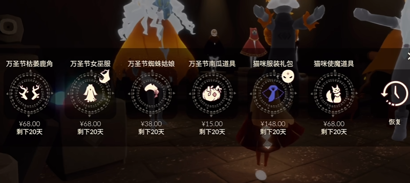 光遇万圣节套装有什么