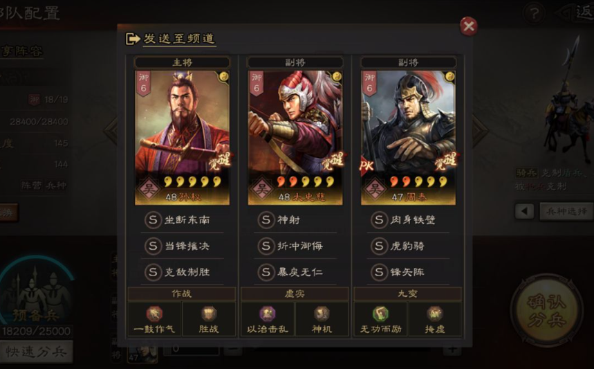 三国志战略版孙权有什么用
