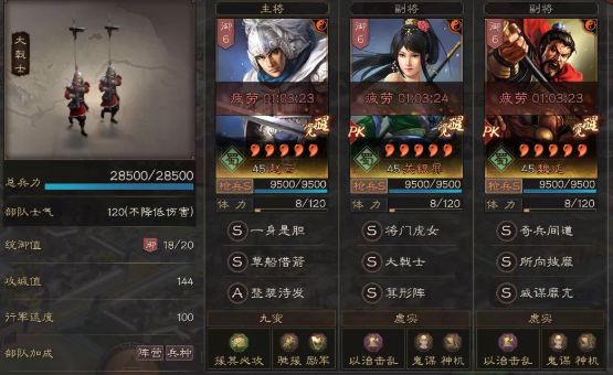 三国志战略版俘虏别人注意什么
