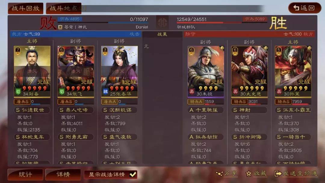 三国志战略版刷7级地要什么条件 三国志战略版刷7级地要什么条件