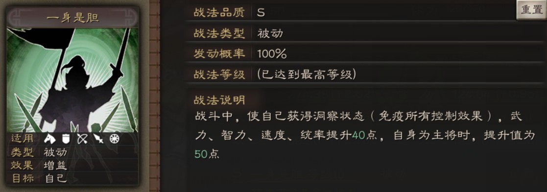 三国志战略版赵云怎么配战法 三国志战略版赵云怎么配战法