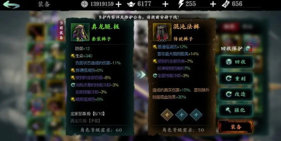 影之刃3绝影穿什么