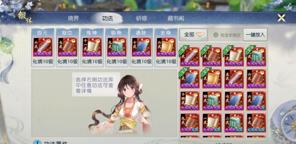 诛仙手游鬼王转什么技能加点 诛仙手游鬼王转什么技能加点