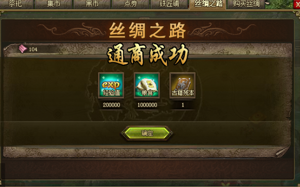 攻城掠地通商有什么用