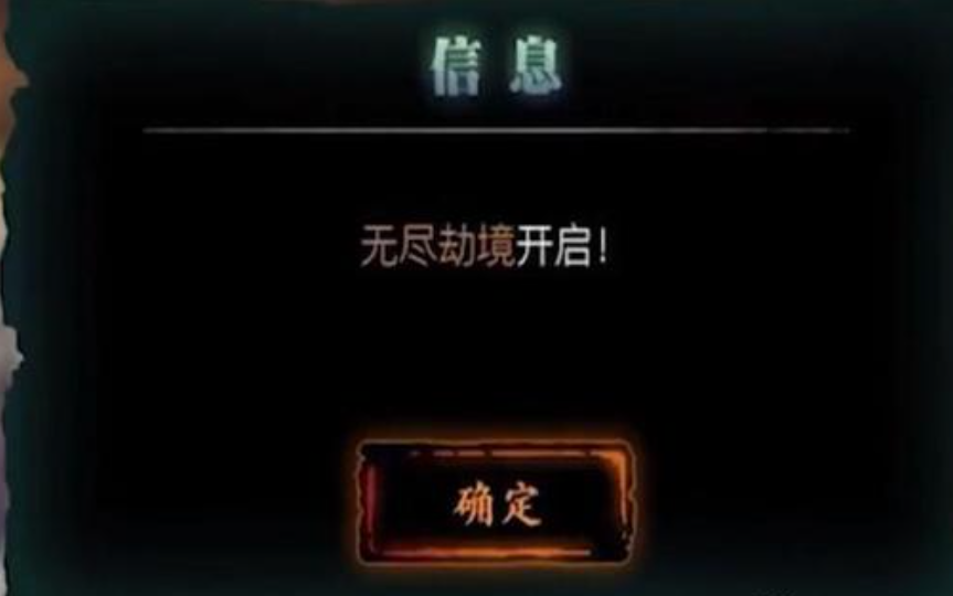 影之刃刷无尽要什么资格