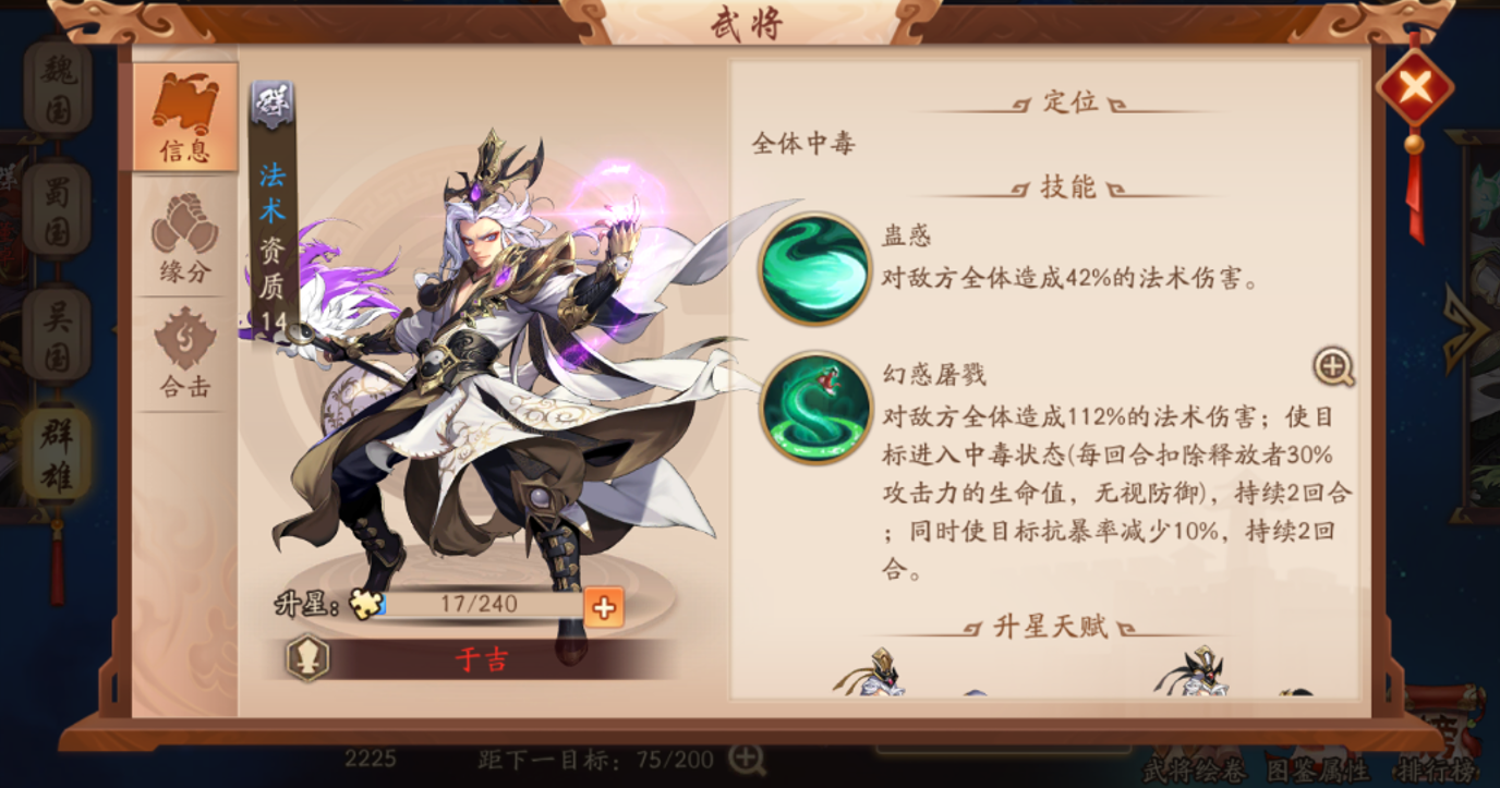 少年三国志2风云际会的宝箱在哪