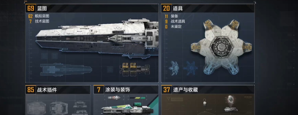 无尽的拉格朗日技术怎么装备