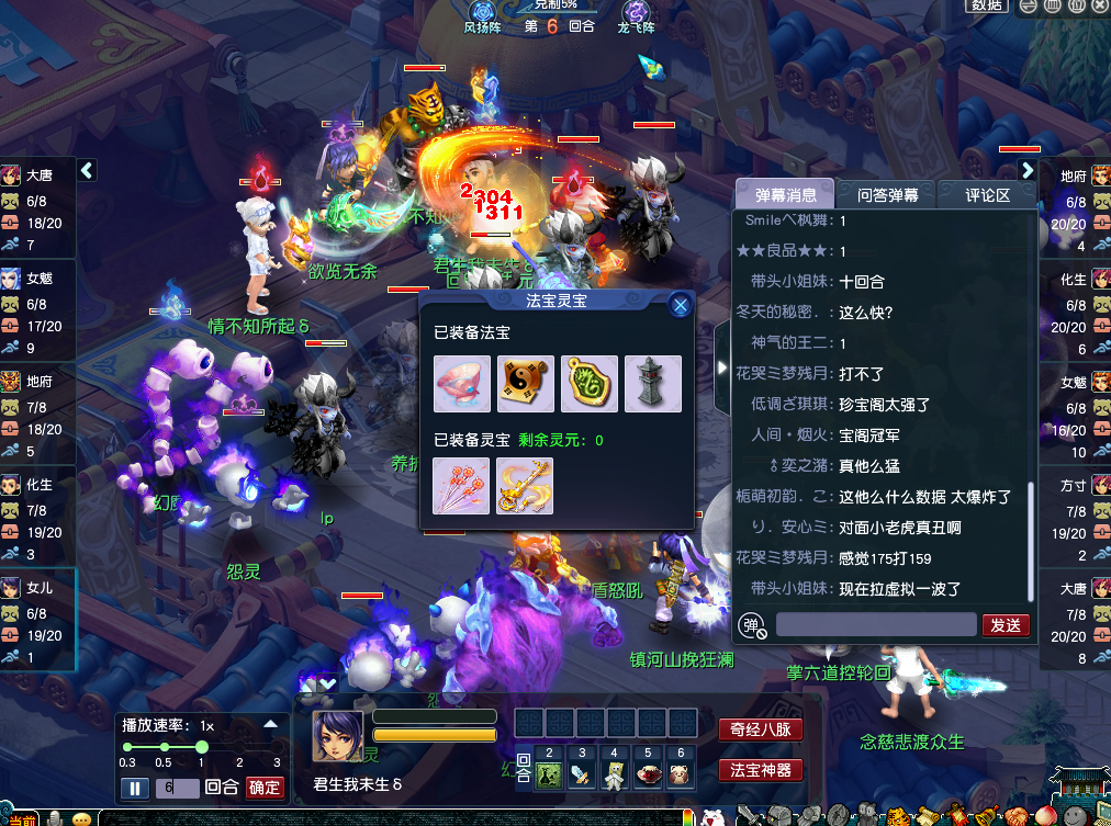 梦幻西游129女儿村法宝怎么弄
