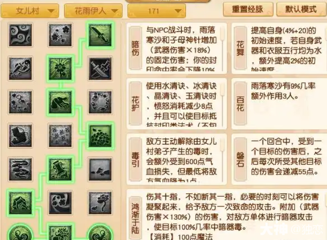 梦幻西游129女儿村法宝怎么弄 梦幻西游129女儿村法宝怎么弄
