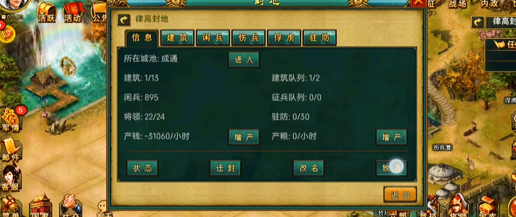 帝王三国怎么抓将几率高