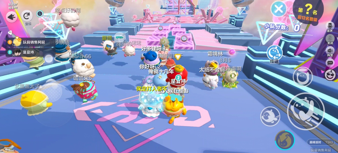 蛋仔派对巅峰赛地图有哪些