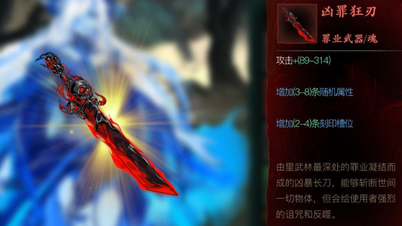 影之刃带什么武器合适