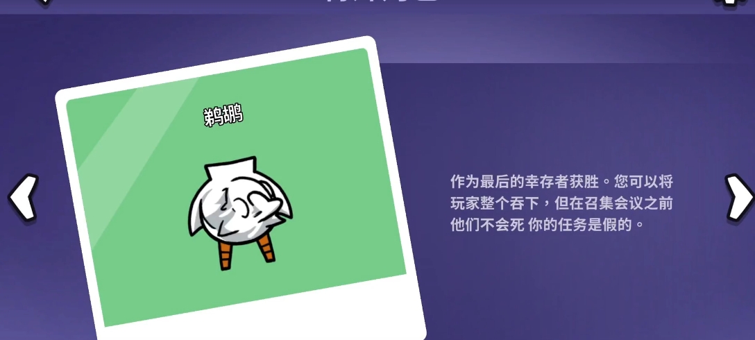 鹅鸭杀哪些图有鹈鹕