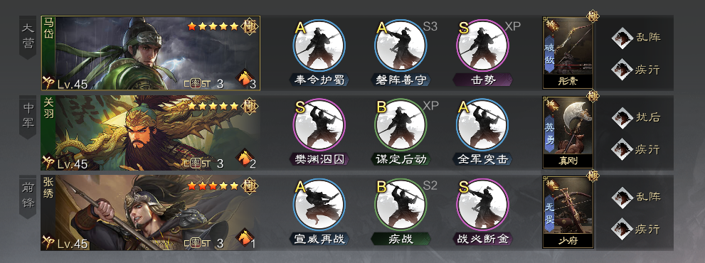 率土之滨怎么对抗蜀步