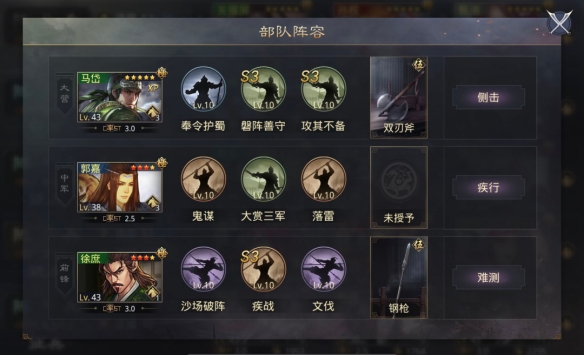 率土之滨郭嘉怎么组合