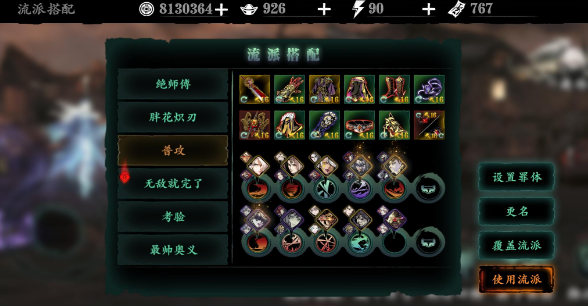 影之刃3无尽暴什么