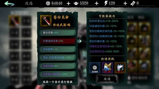 影之刃3改造怎么开启