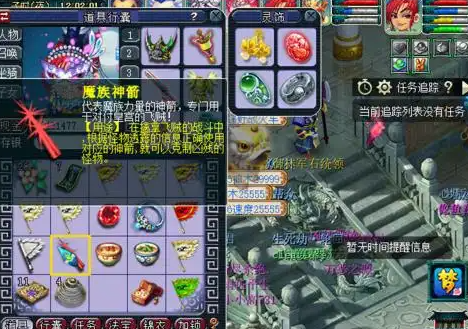 梦幻西游飞贼得什么