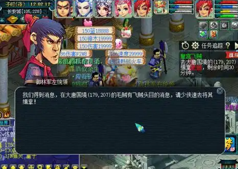 梦幻西游飞贼得什么