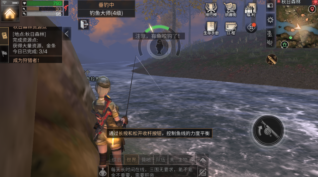 明日之后第三商队如何钓鱼