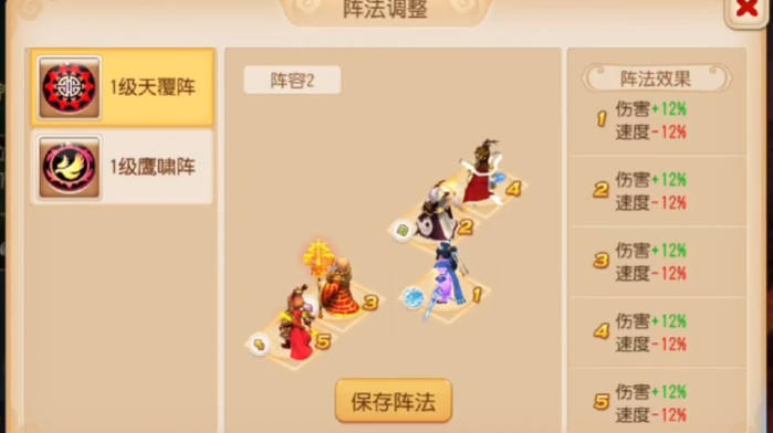 梦幻西游手游什么阵克龙飞阵