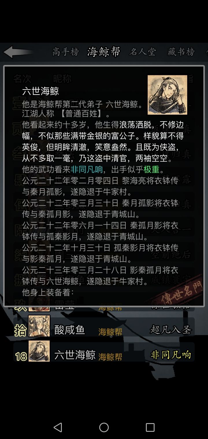 放置江湖海鲸帮在哪个地图