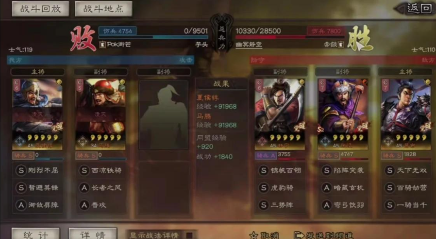 三国志战略版战马腾有什么用